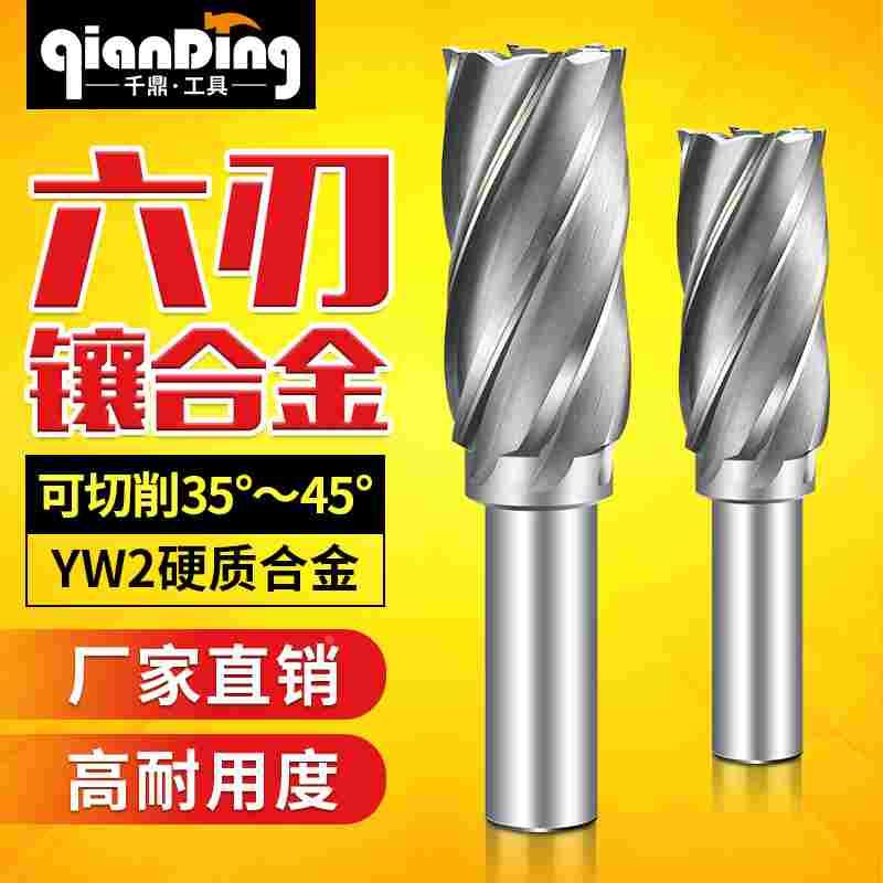 镶硬质合金六刃铣刀50不锈钢6刃YW2直柄60钨钢70焊接65数控80刀具