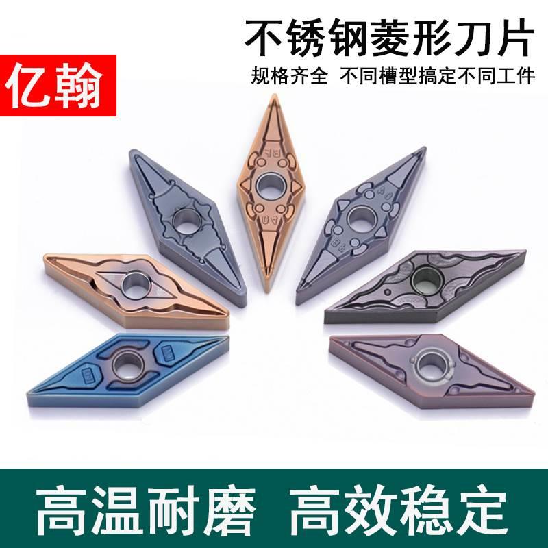 35度菱形数控刀片VNMG160404-MA不锈钢专用160408车床机夹车刀粒