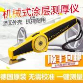 F6电镀层测厚仪漆膜 机械式 膜厚仪德国涂层测厚仪MikroTest