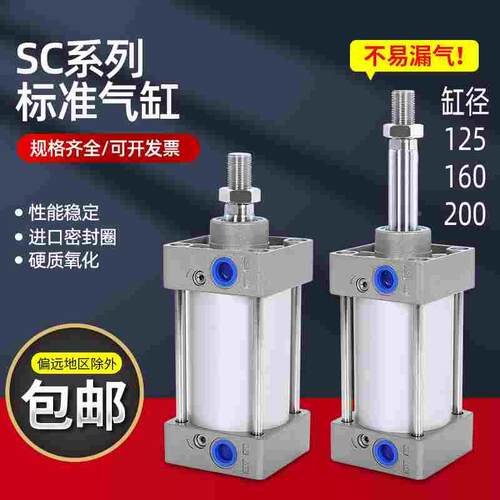 大推力气缸SC125/160/200x50X75X100x150x200X400X750X1000-S带磁