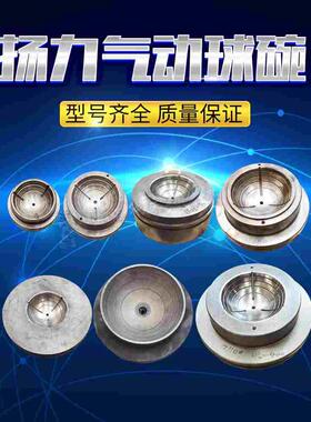 扬力扬锻气动冲床专用JH21-45JF21-200吨JM31-400吨球碗热处理