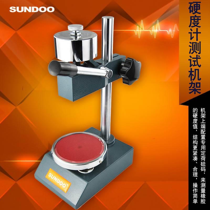 山度SLX-A用于A型C型硬度计机台硬度计架测试台测试仪硬度计机架