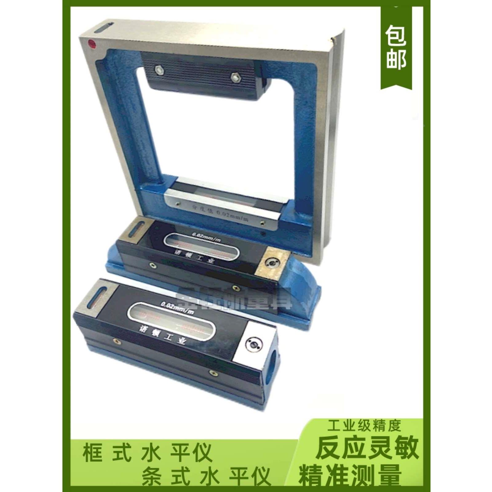 陕西诺顿框式条式水平仪100ST150工业级艾隆水平尺SK200高精度300