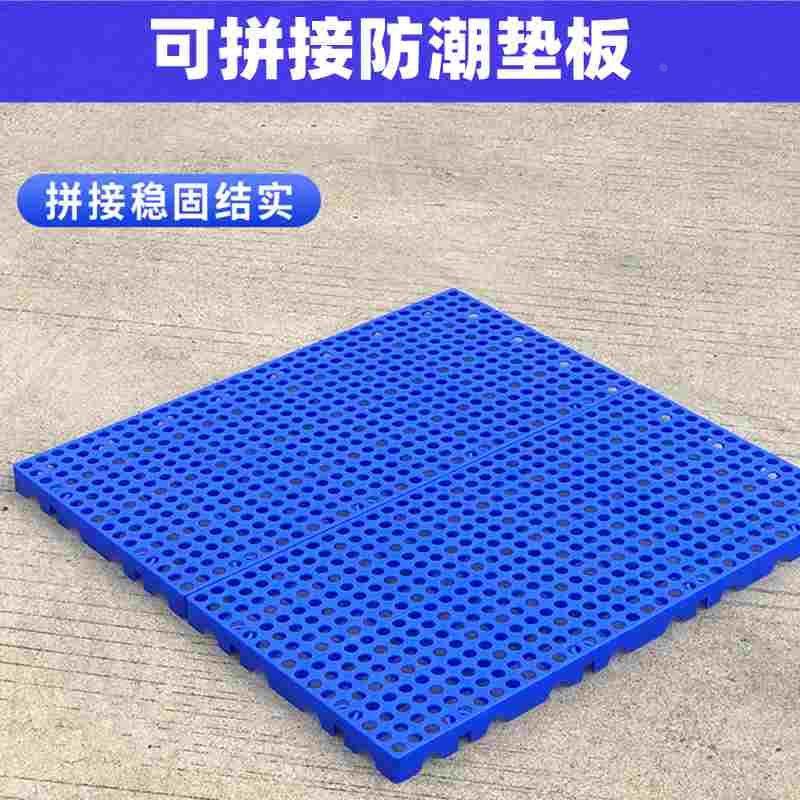 超市塑料地垫垫板硬板防潮货架托盘仓库冷库地垫地下室网格地台板,居家布艺,窗帘面料,淘宝优惠券,粉丝福利购,淘宝优惠卷