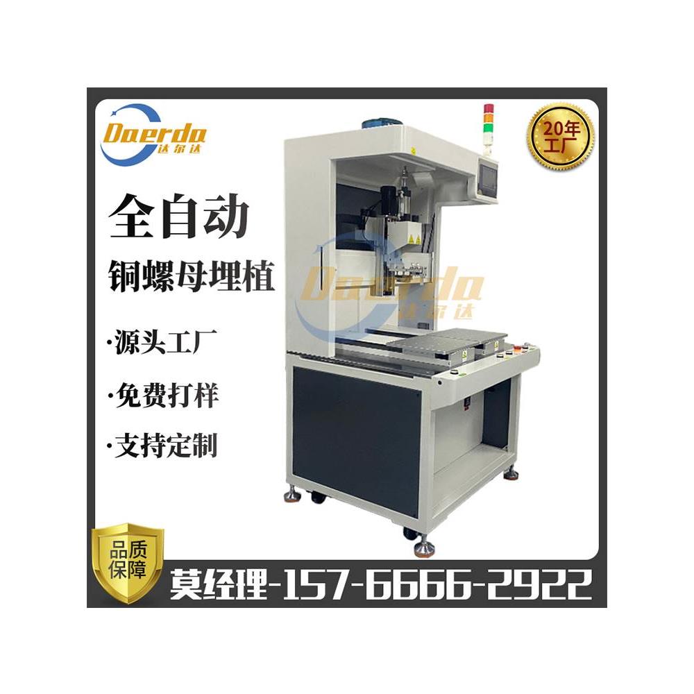 热熔机全自动螺母埋植伺服铆钉铆点塑料柱子气动热压熔接机可调节