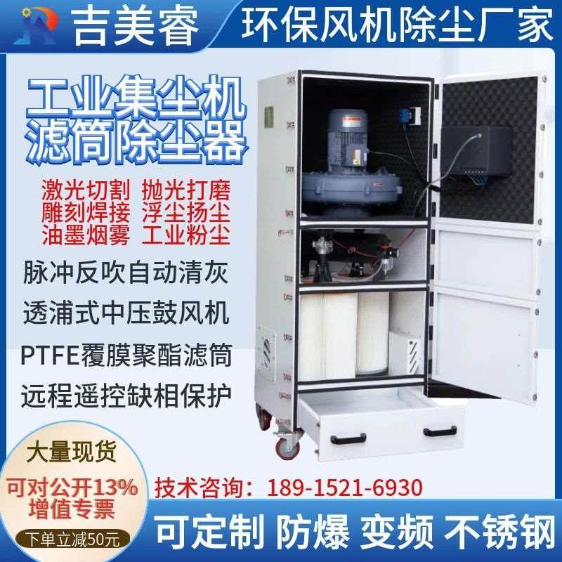 食品行业收集粉尘配套不锈钢柜体脉冲滤筒工业集尘机 MCJC-5500W,宠物/宠物食品及用品,宠物推车,淘宝优惠券,粉丝福利购,淘宝优惠卷