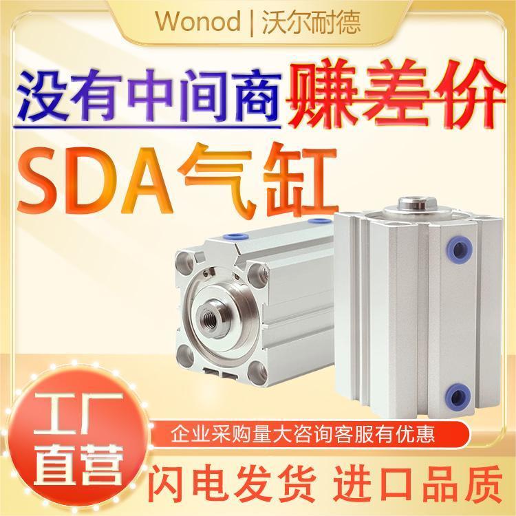 小型气缸薄型气缸SDA20*5X10X15X20X25X30X35X40X45X50X60X80X100