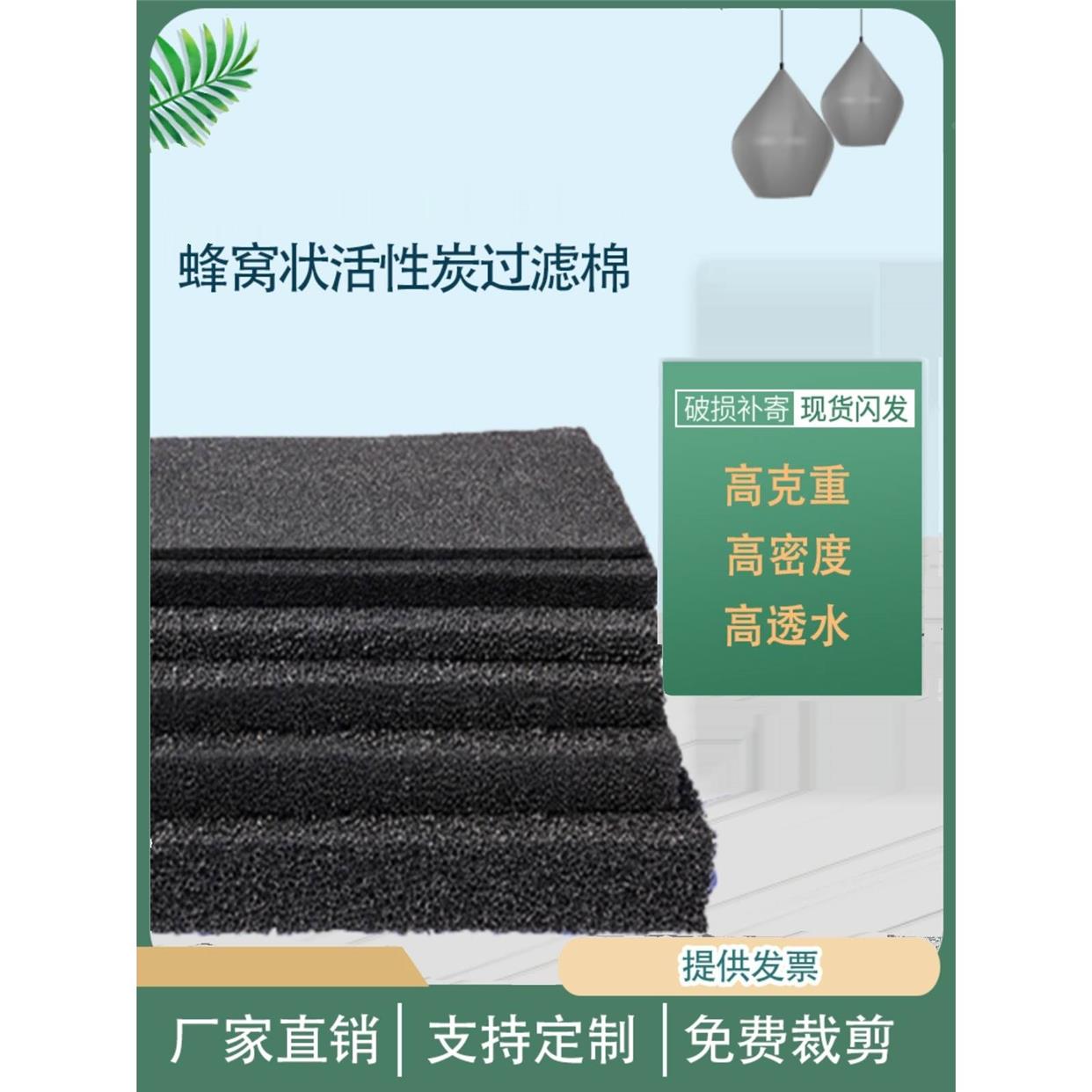 活性炭海绵体空气过滤棉黑色过滤网商用油烟机排烟除异味回风净化