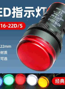 LED电源指示灯220v12/24/380伏直流运行控制柜配电箱红绿色信号灯