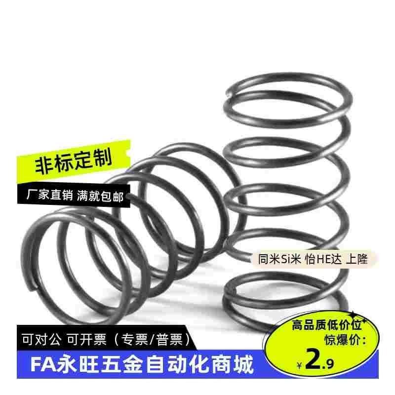 同米思米 C-UBB4/5/6/8/10-10/15/20/25/30 线圈螺旋弹簧替米思米