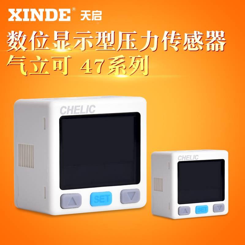 CHELIC压力传感器PSN/PSC/PSV/40/41/42/43/47-01/02/03/04/PT/R