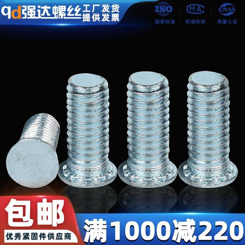 碳钢环保镀锌压铆螺丝钉FHM2.5M3M4M5M6M8*6x8x10x12x14x15-16x18