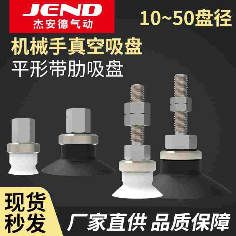 气动真空机械手平形带肋吸盘ZPT10CS/13/16/20/25/32/40CN-A5-B8