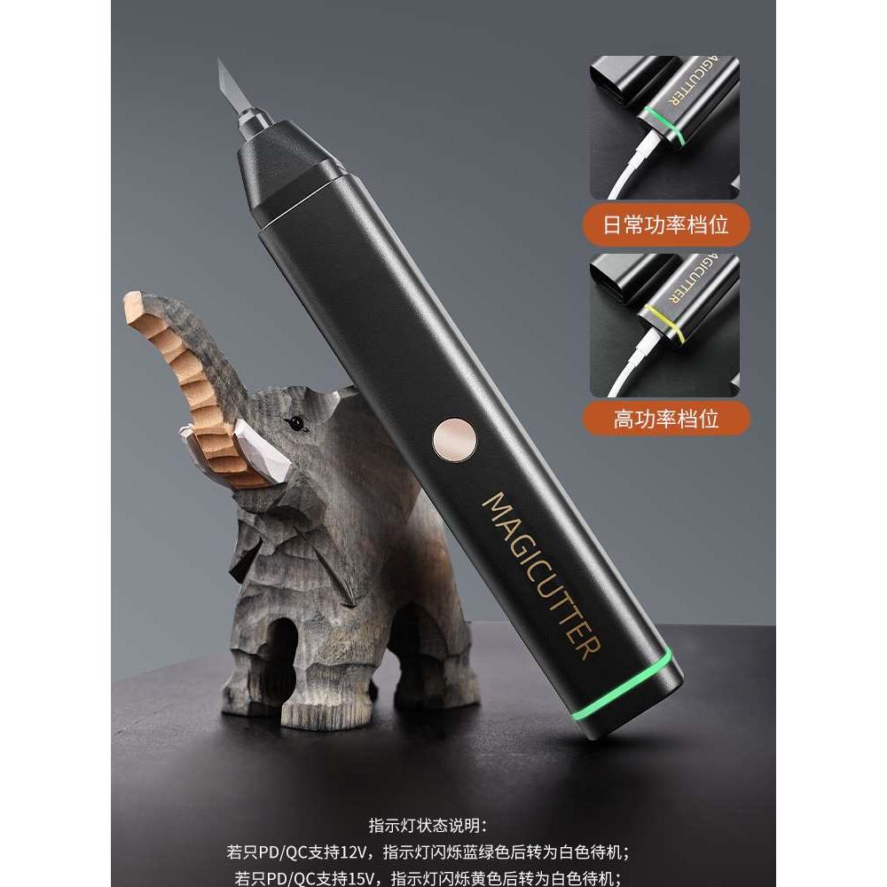 magicutter 便携式 超声波切割刀 max30W大功率 type-C 供电  DIY