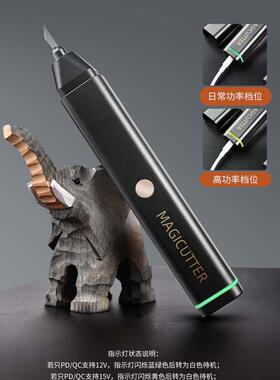 magicutter 便携式 超声波切割刀 max30W大功率 type-C 供电  DIY