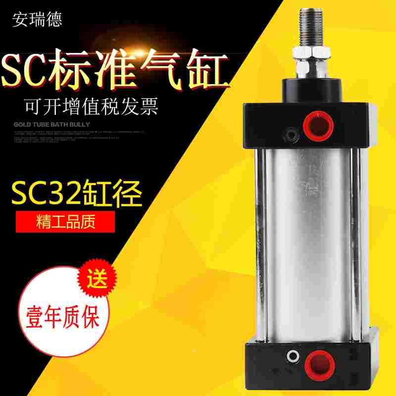 SC标准气缸SC32X25X50X75X100/125/150/175/200/250/300/400/500