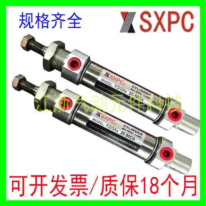 上海新益SXPC气缸XQGAxD/XQGAx12/16-10/20/25/30/40/50/75/100CA