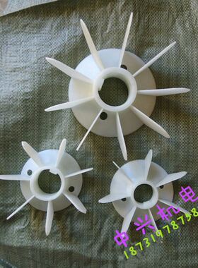。Y3/YX3/YB3系列电动机配件 Y3 180-4电机风扇叶 马达风叶内径52