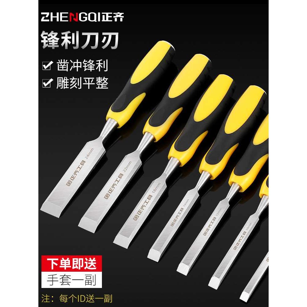 木工专用特钢凿子扁平铲榉錾子矬子木凿刀片大全新型木匠工具套装