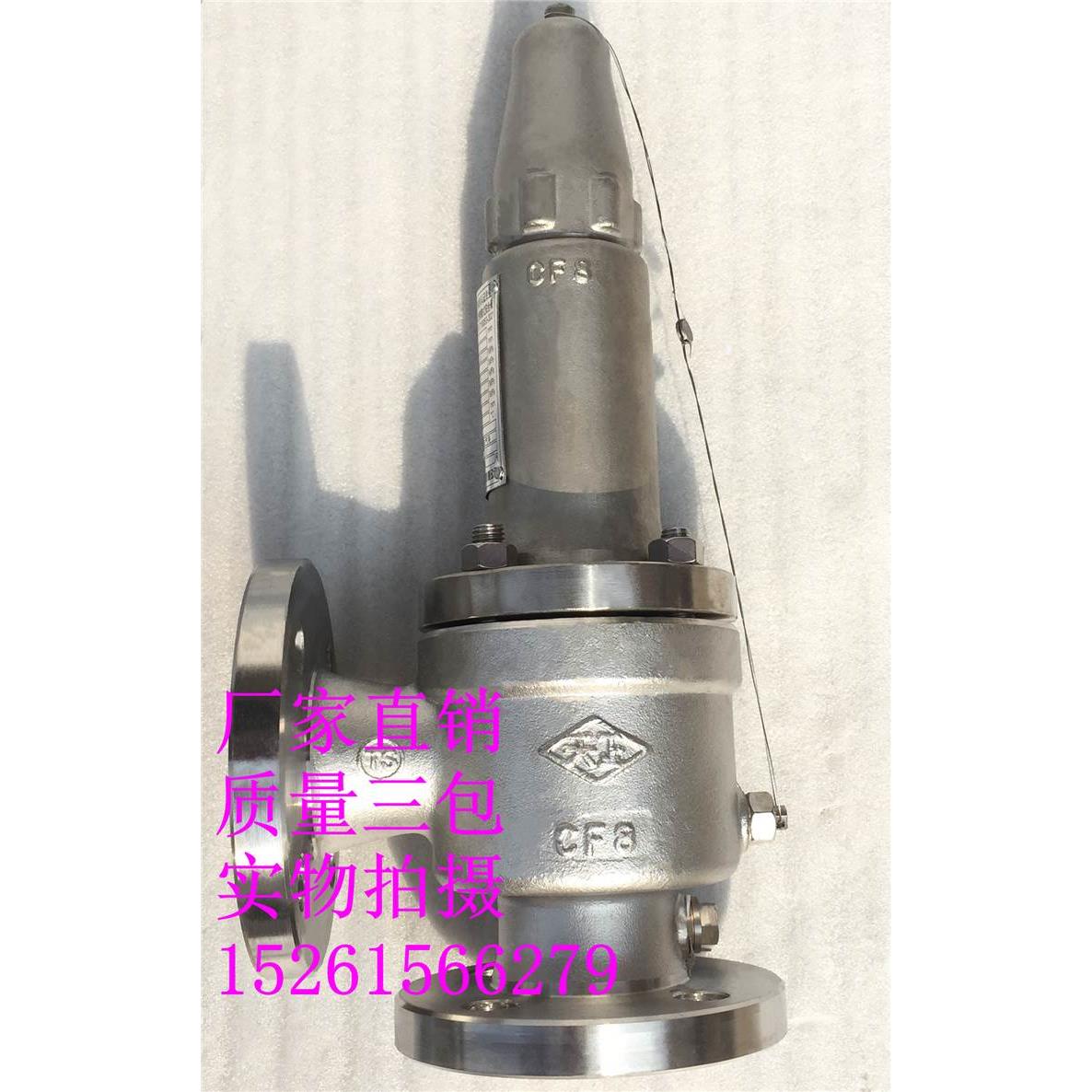 不锈钢弹簧式安全阀泄压阀A42F-16P法兰全启式安全阀DN15-DN150