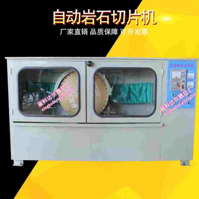 DQ-3型自动岩石切片机电动据石机自动岩石切割机岩石锯石机