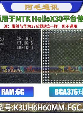 Z9VNP/Z9VNN魅族PRO7 Plus美图V6/K3UH6H60MM运存Helio X30上盖IC