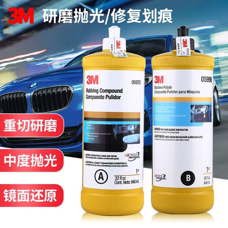 汽车抛光蜡漆面轻微划痕修复三合一水性蜡镜面还原研磨剂去污蜡