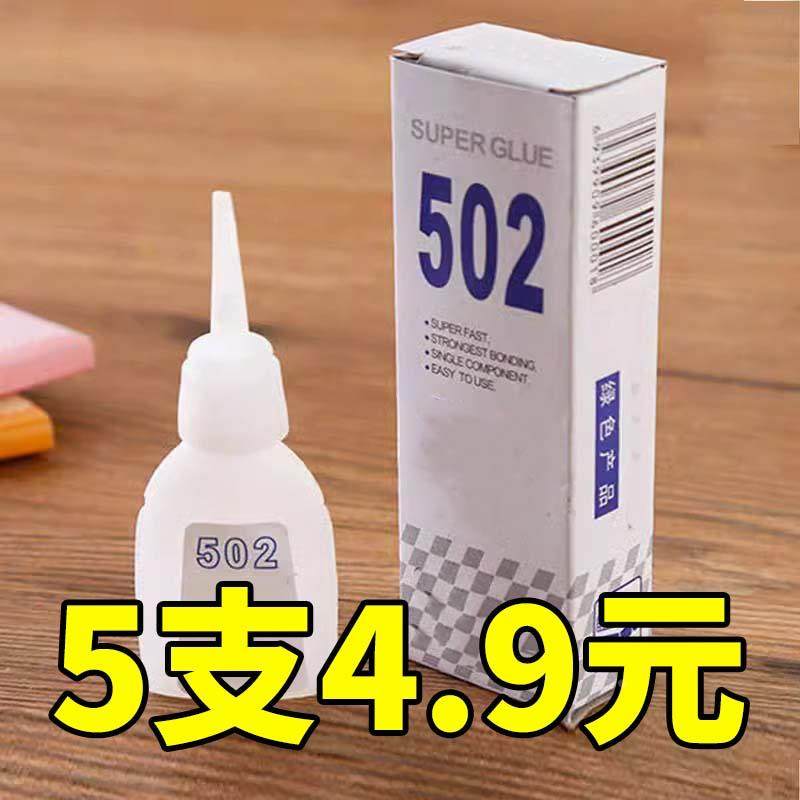 办公万能胶502胶水超强力快干瞬干胶水专用胶粘合剂补鞋粘鞋,节庆用品/礼品,拉花,淘宝优惠券,粉丝福利购,淘宝优惠卷