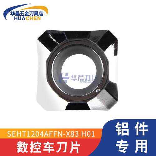 原装正品 KORLOY克洛伊 铜铝用数控铣刀片 SEHT1204AFFN-X83 H01