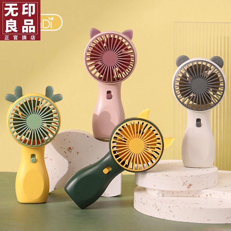 MUJIE日本进口源头工厂便携手持小风扇迷你口袋静音usb充电带灯光
