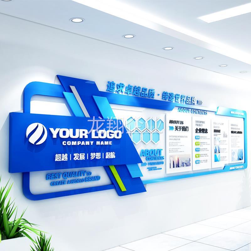 企业文化墙定制公司办公室团队风采展示照片墙3d立体墙贴设计制作