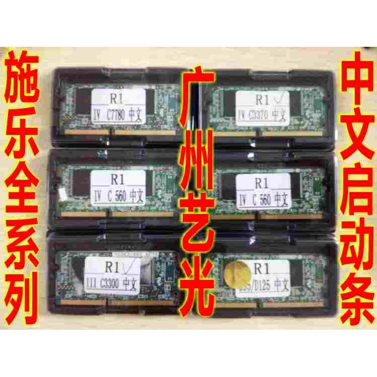 施乐IV3370 4470 5570 7780 560 D95 2260中文显示R1启动条2263