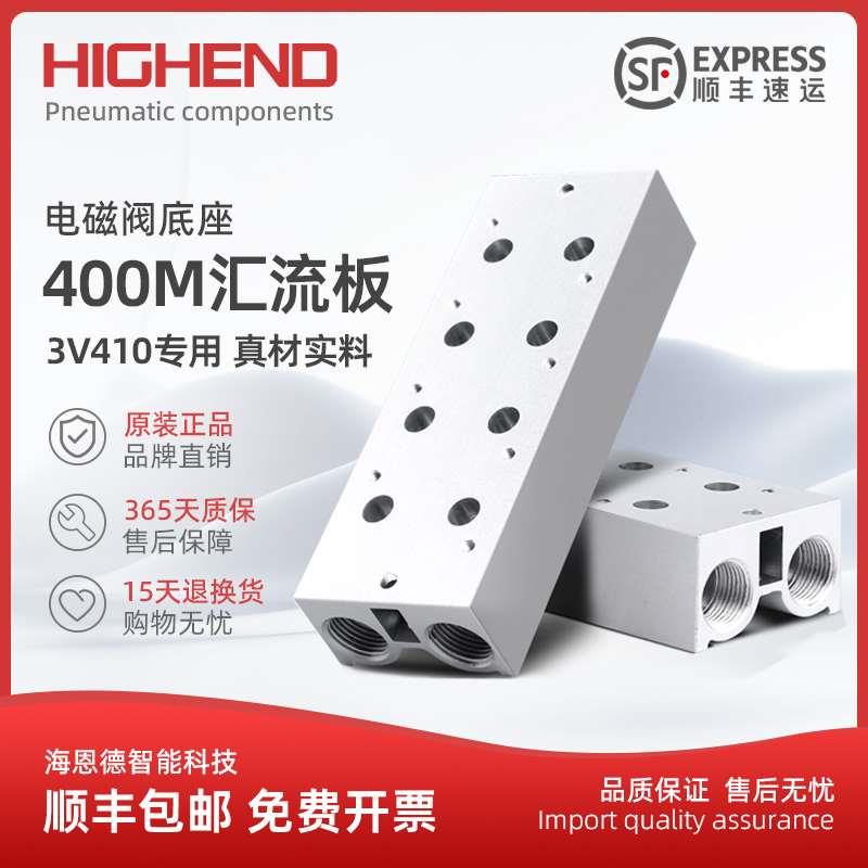 电磁阀汇流板3V410-15底座3V400M筏板2F3F4F5F6F7F8F9F铝合金板