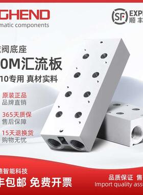 电磁阀汇流板3V410-15底座3V400M筏板2F3F4F5F6F7F8F9F铝合金板