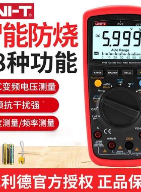 优利德UNIT数字万用表高精度电工表UT139A UT139B UT139C UT139E