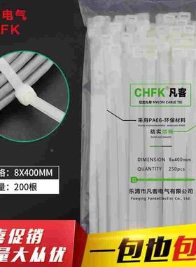 白色8*400mm自锁式尼龙捆扎带200条电缆固定器塑料束线绑线带包邮