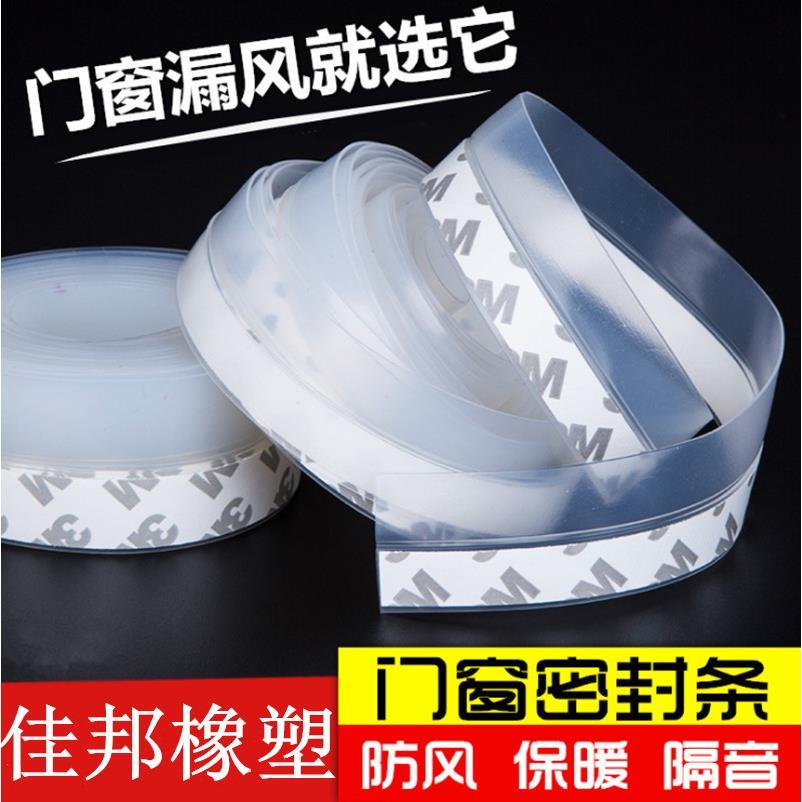 门缝密封条玻璃木门缝门底防风胶条衣柜防尘贴窗户缝隙自粘防风条