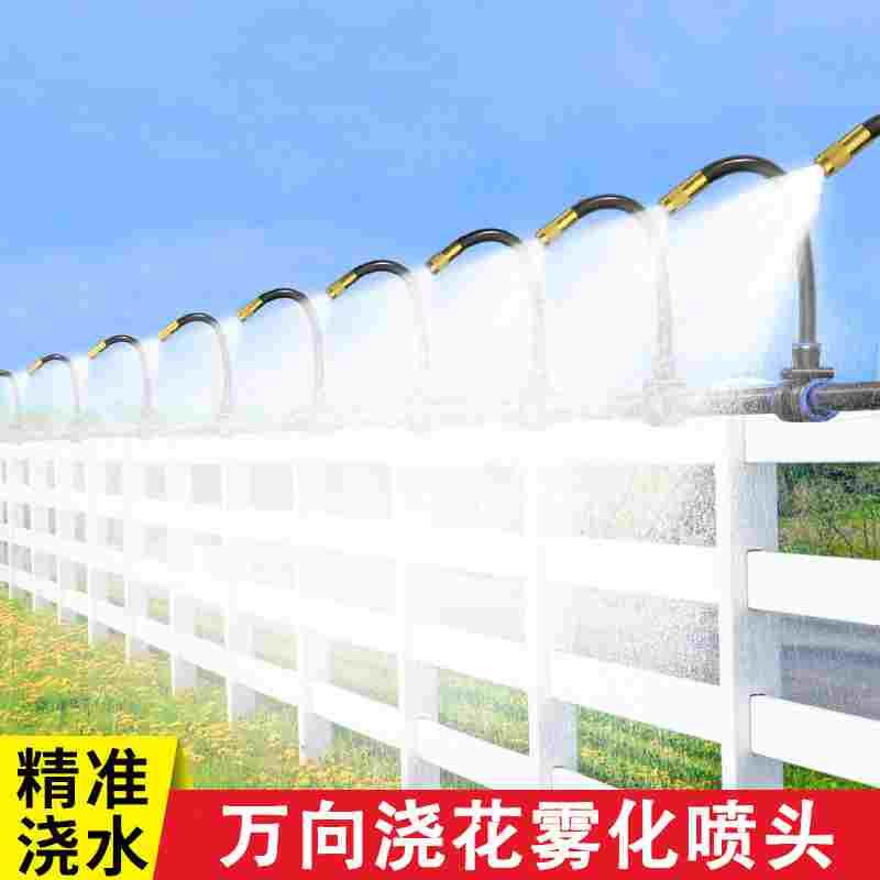 万向浇花喷头花园自动定时浇水神器雾化喷雾喷淋系统降温喷水设备