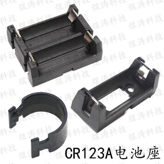CR123A 16340 17335 LIR123A电池盒 带插针 PCB用插脚 3V锂电池座