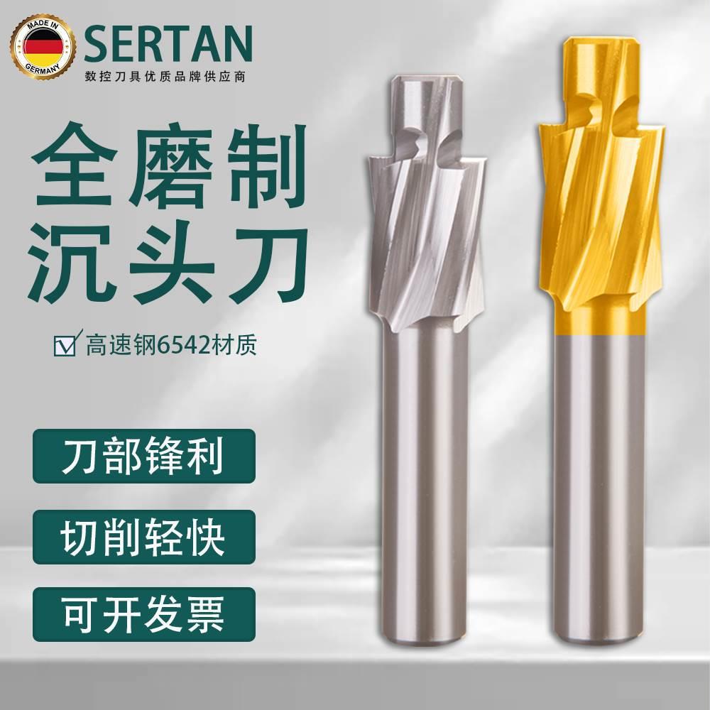 德国高速钢螺丝沉头沉台铣刀平底导柱头锪钻倒角刀钻器高精度硬度