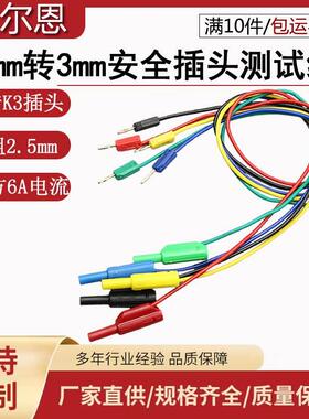 天煌教仪连接线 K2转K3 2mm转3mm插头测试导线 Z302Z403实验导线