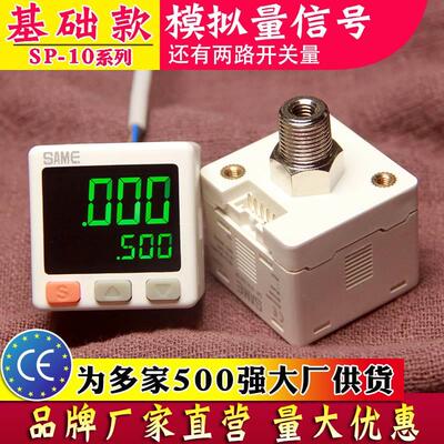 SAME数显气压表2路开关量传感器负压表数字真空表电压电流模拟量