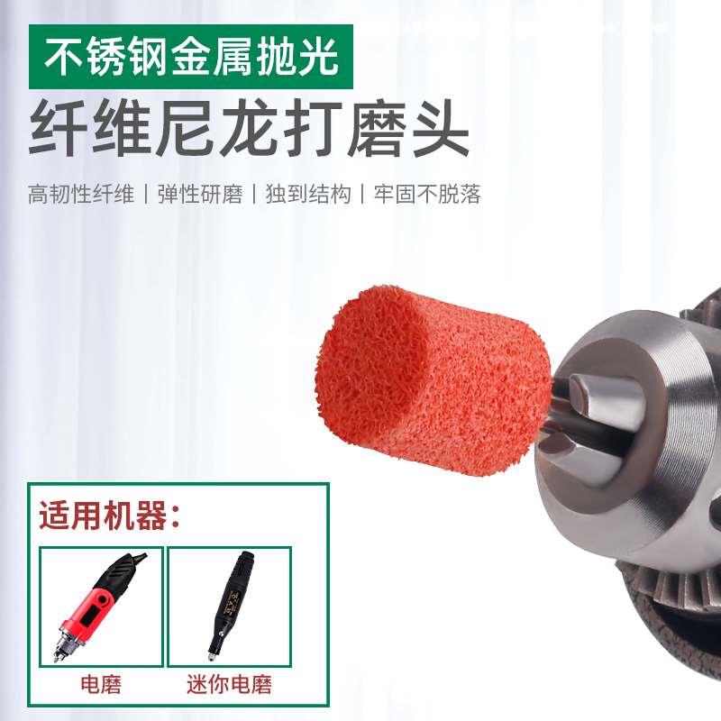 高韧性纤维尼龙打磨头 不锈钢金属铜铁木头打磨抛光3.0柄径纤维头