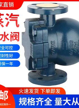 FT44H-16C FT14H-16C螺纹 法兰杠杆浮球式蒸汽疏水阀DN20 25 32