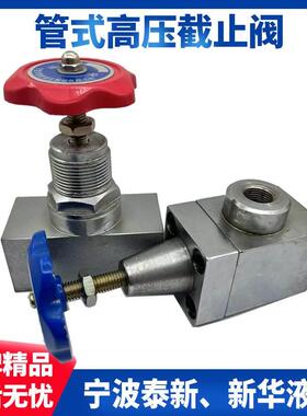 截止阀JZFS-J10LJM15LJG20LJZ YJF-L25H32LTM40JZF50LTG LTZ FJ B