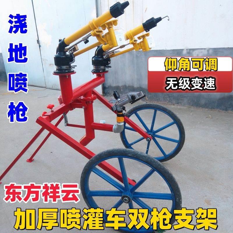 正品豪华东方祥云涡轮雾化喷枪农业灌溉浇地喷枪喷灌设备摇臂喷头