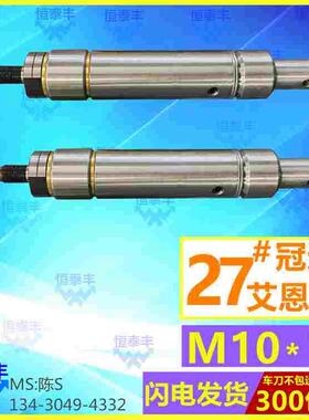 艾恩司(冠通)SN 27#中軸套 中義27# IEMCA 27# EDGE 27# 送料机