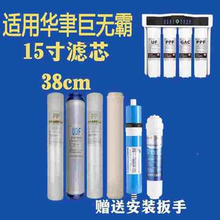 华津时代巨无霸系列15寸净水器38厘米HJ-RO-100G-CBPT/ZX通用滤芯