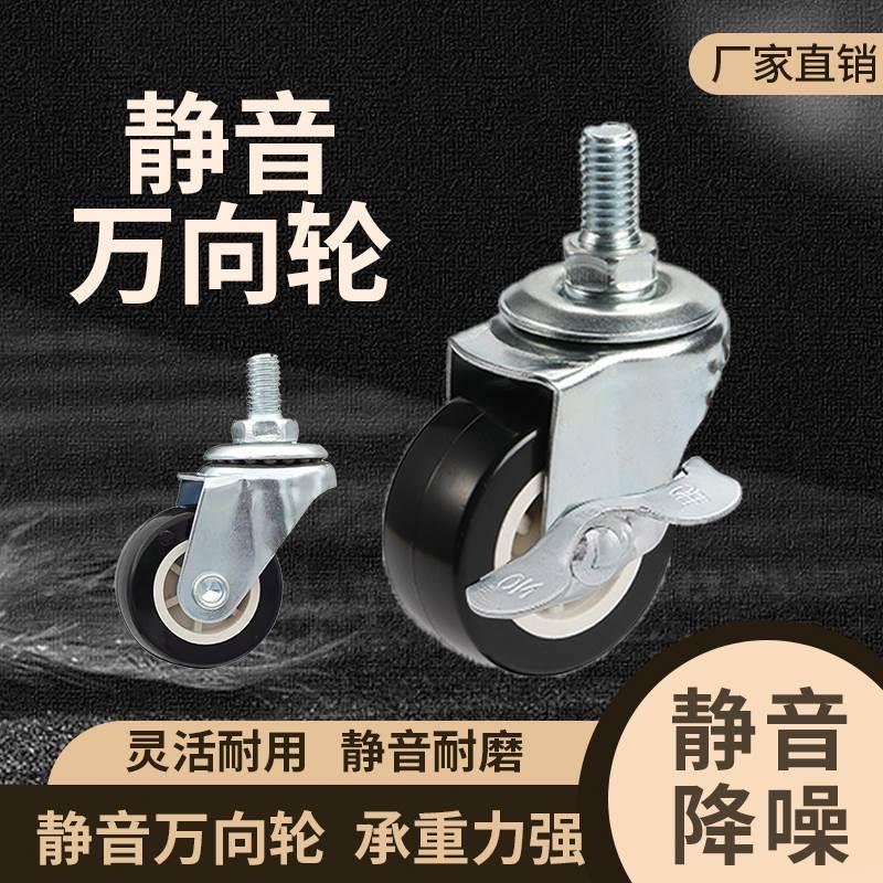 38管不锈钢置物架 万向轮 轮子