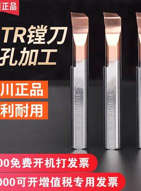小孔镗刀MTR钨钢合金抗震车刀杆小内孔镗孔刀MTR3 4 5 6 7 8 9 10